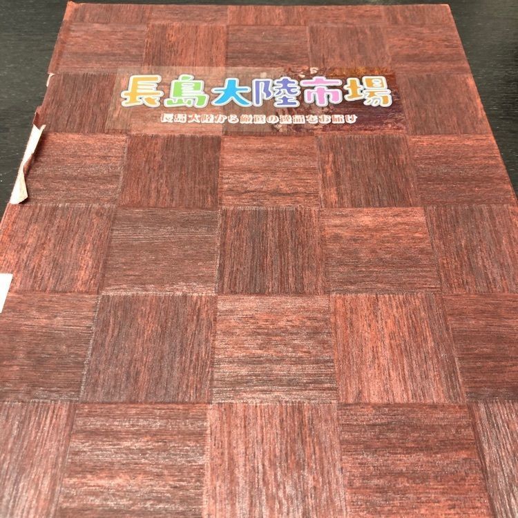 一人旅_mall_0723さんが投稿した長島大陸市場食堂に関する口コミの画像