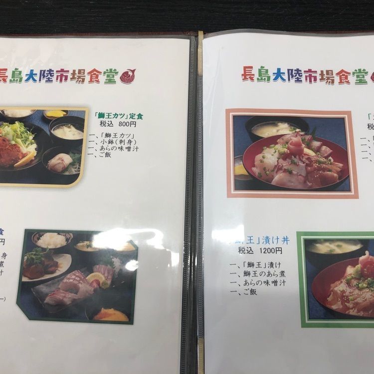 一人旅_mall_0723さんが投稿した長島大陸市場食堂に関する口コミの画像