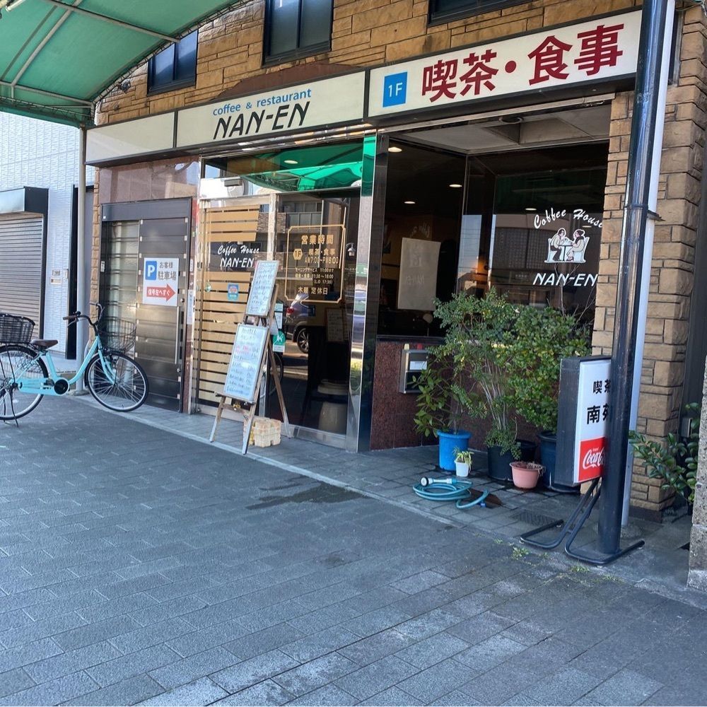鉄道王さんが投稿した南苑に関する口コミの画像