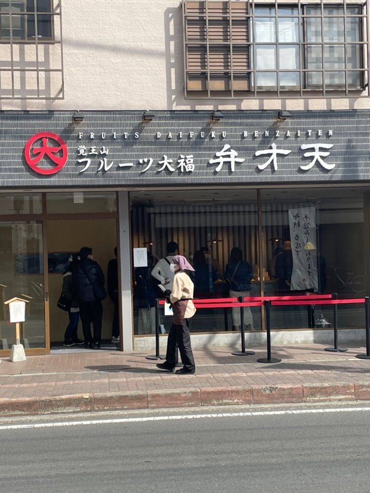special_beach_abc9さんが投稿した覚王山フルーツ大福 弁才天 小江戸川越店に関する口コミの画像