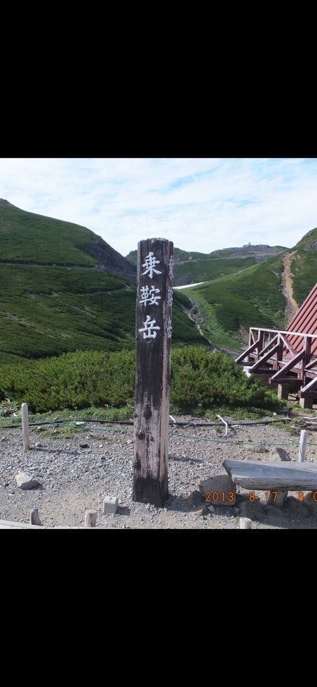 からっ風②さんが投稿した乗鞍岳 肩の小屋に関する口コミの画像