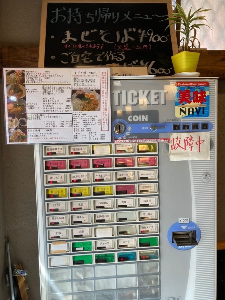 ハルさんが投稿した中華そば 亜熱帯に関する口コミの画像