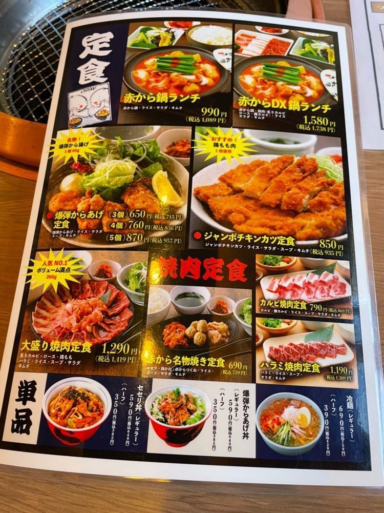 fumiさんが投稿した赤から 御殿場店に関する口コミの画像