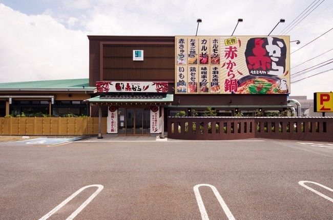 fumiさんが投稿した赤から 御殿場店に関する口コミの画像