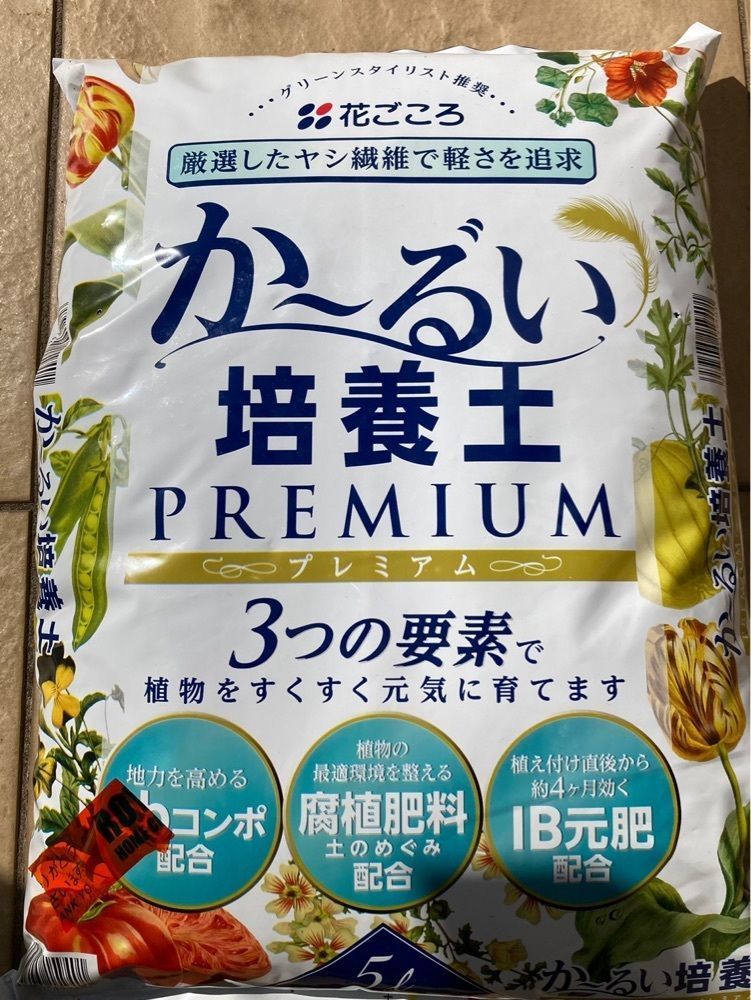 L&Rさんが投稿したロイヤルホームセンター 藤沢に関する口コミの画像