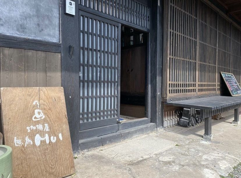 おでかけ探検部さんが投稿した珈琲屋 無為（ムイ）に関する口コミの画像
