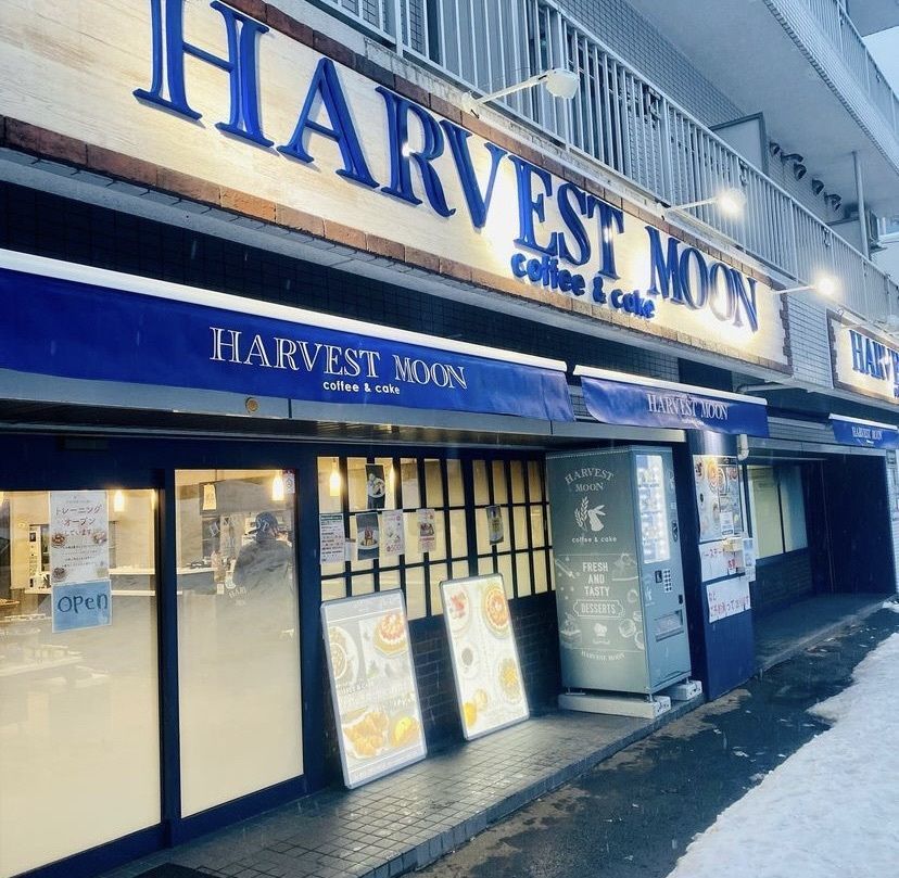 おでかけ探検部さんが投稿したハーベストムーン（Harvest Moon）に関する口コミの画像