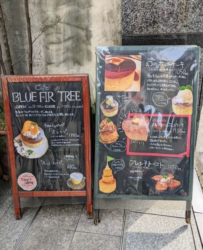 おでかけ探検部さんが投稿したBLUE FIR TREE に関する口コミの画像