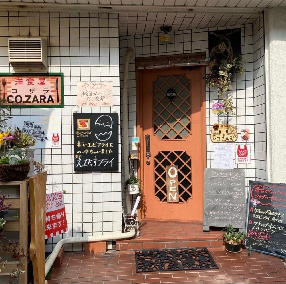 おでかけ探検部さんが投稿した洋食屋 CO..ZARA（コザラ）に関する口コミの画像