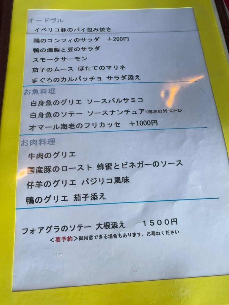 mayu mayuさんが投稿したプレーヌ・リュヌ（Restaurant Pleine. Lune）に関する口コミの画像