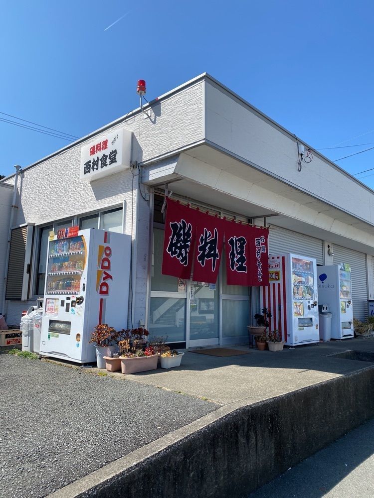鉄道王さんが投稿した西村食堂に関する口コミの画像