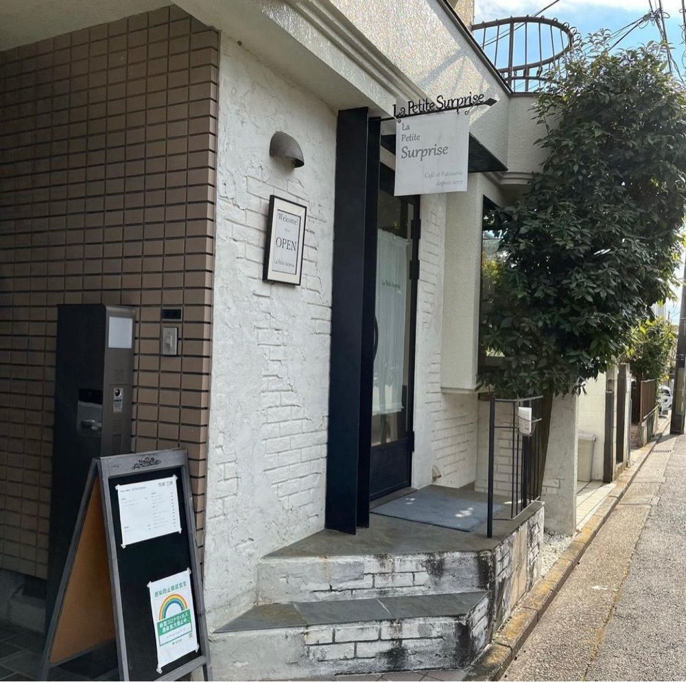 おでかけ探検部さんが投稿したラプティットシュルプリーズ（La Petite Surprise）に関する口コミの画像