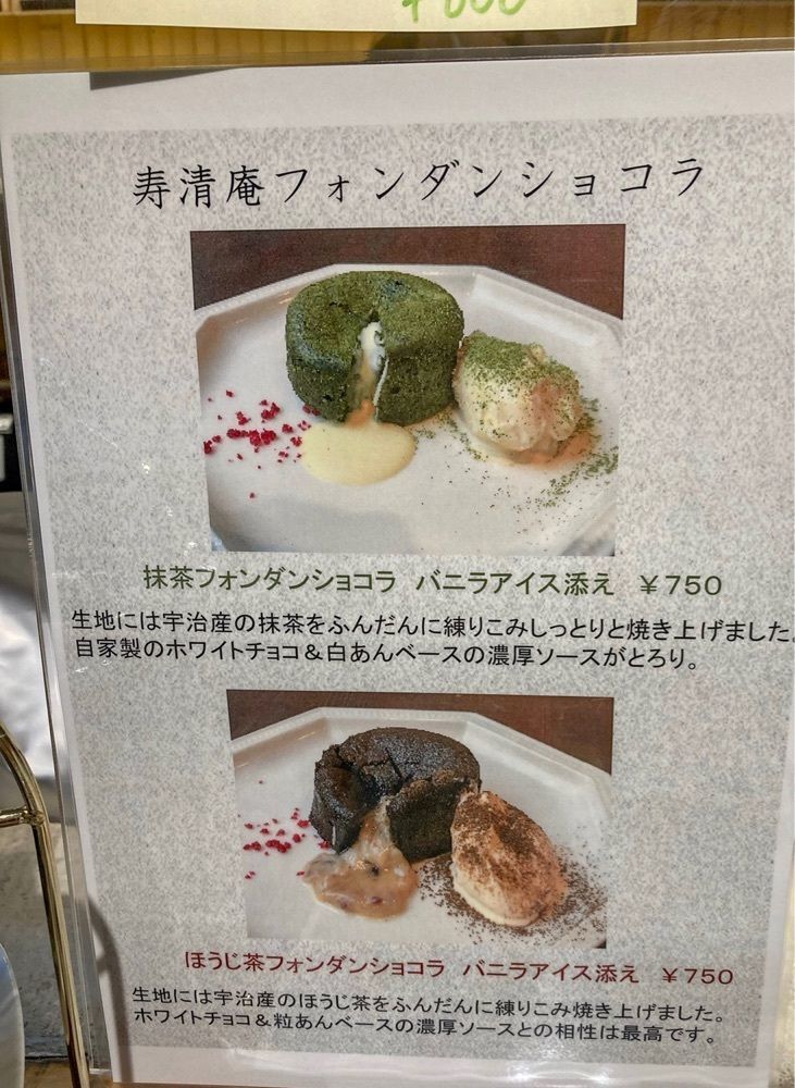 みかんさんが投稿した寿清庵茶室に関する口コミの画像