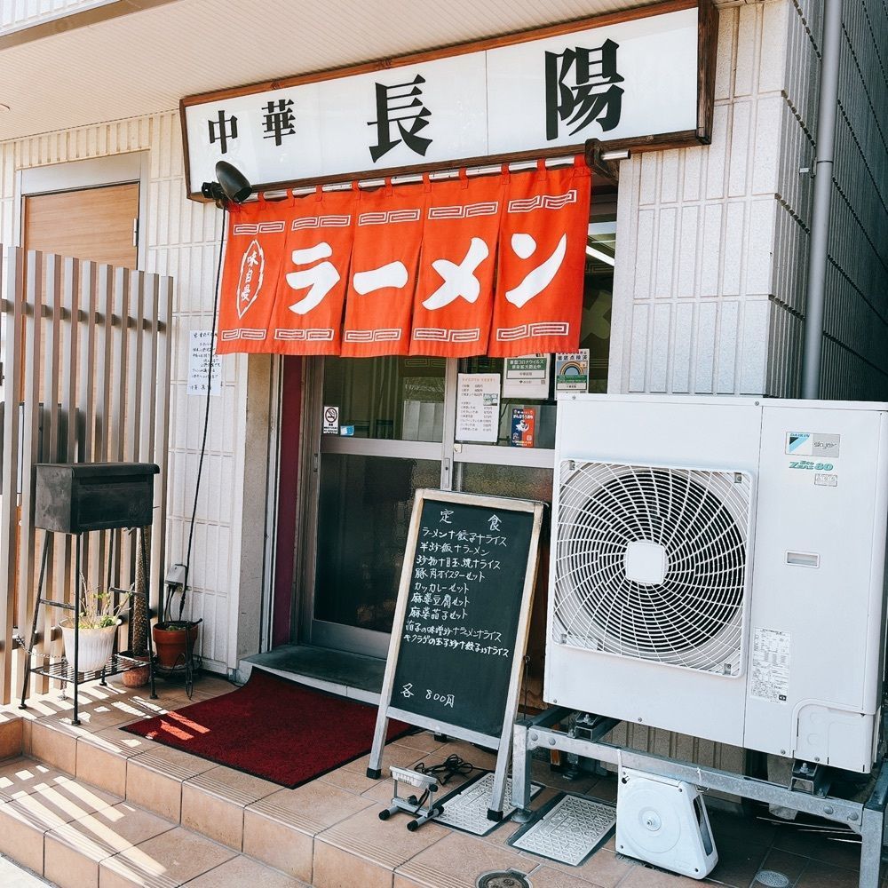 Kazushige1215さんが投稿した長陽に関する口コミの画像