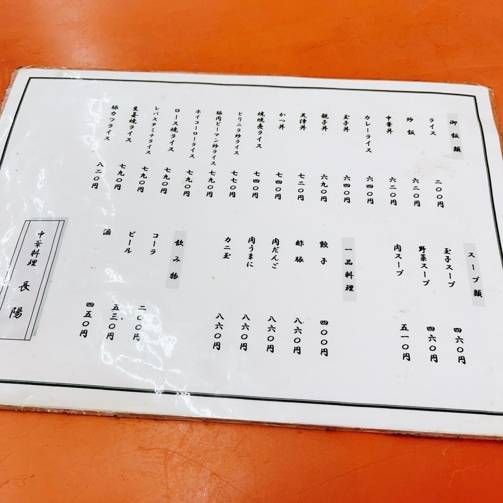 Kazushige1215さんが投稿した長陽に関する口コミの画像
