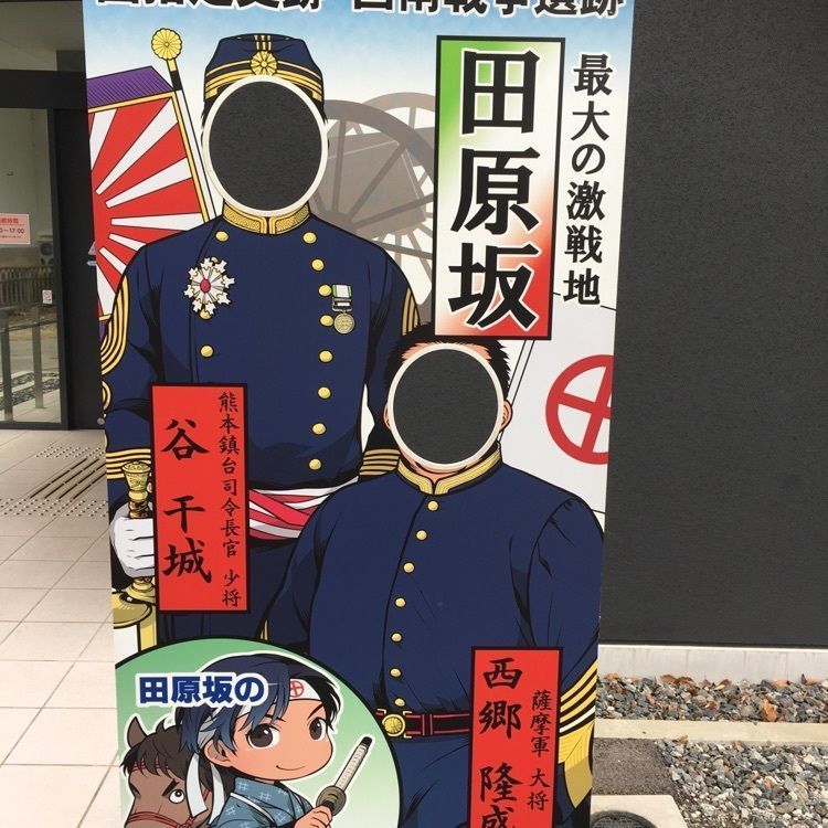 Rhapsodyさんが投稿した田原坂に関する口コミの画像