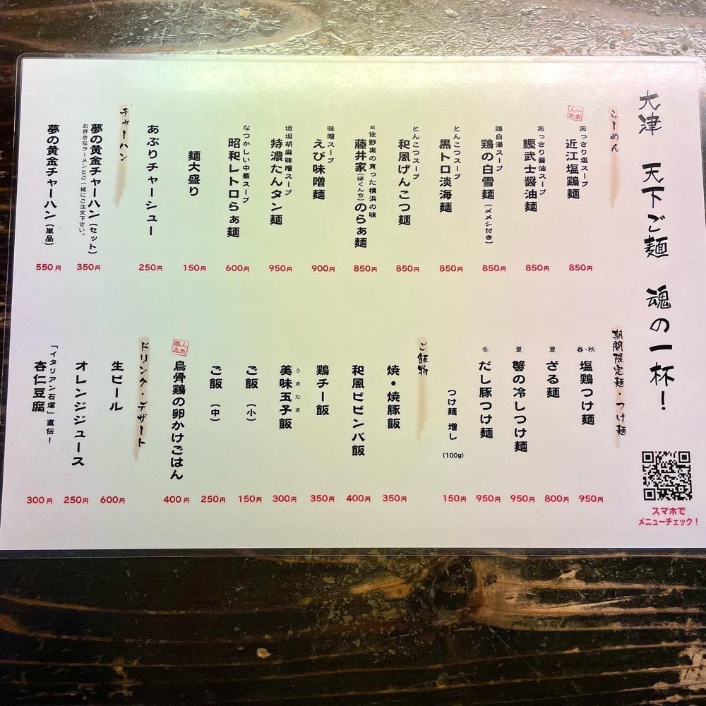 kumakentoraさんが投稿した天下ご麺 大津店（てんかごめん）に関する口コミの画像