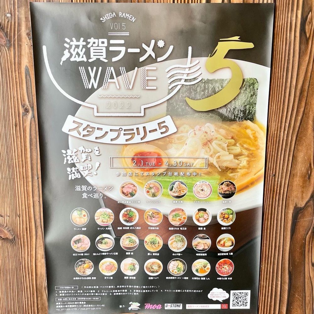kumakentoraさんが投稿した天下ご麺 大津店（てんかごめん）に関する口コミの画像