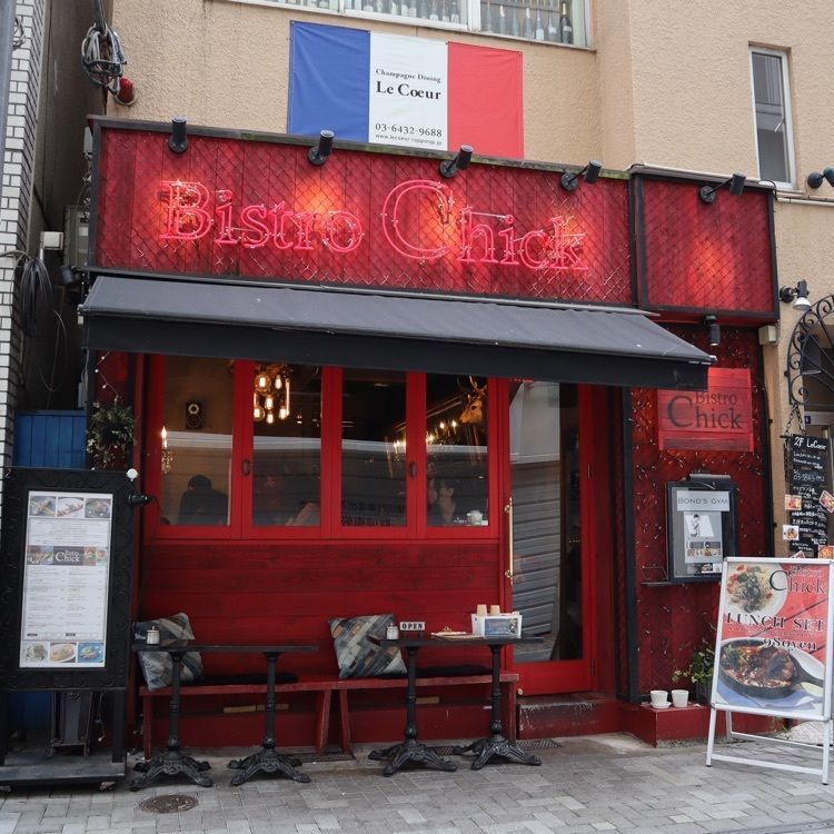 mayu_reistさんが投稿したビストロ チック 六本木（Bistro Chick）に関する口コミの画像