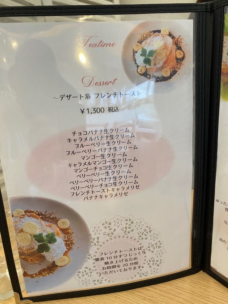 けんけんさんが投稿したフレンチトースト専門店 CAFE LA PAIX 石和温泉店（カフェ ラ ペ）に関する口コミの画像