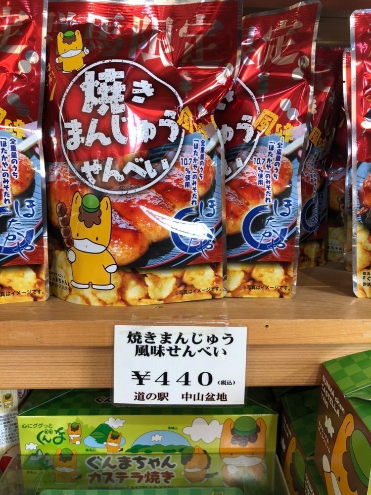 からっ風②さんが投稿したレストラン 中山盆地に関する口コミの画像