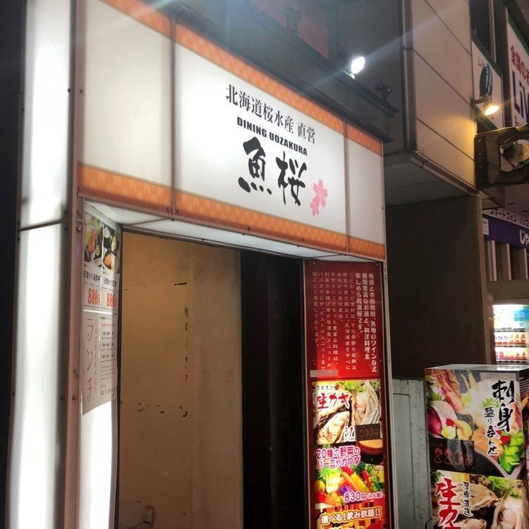 Rhapsodyさんが投稿した小樽ポセイ丼 堺町総本店に関する口コミの画像