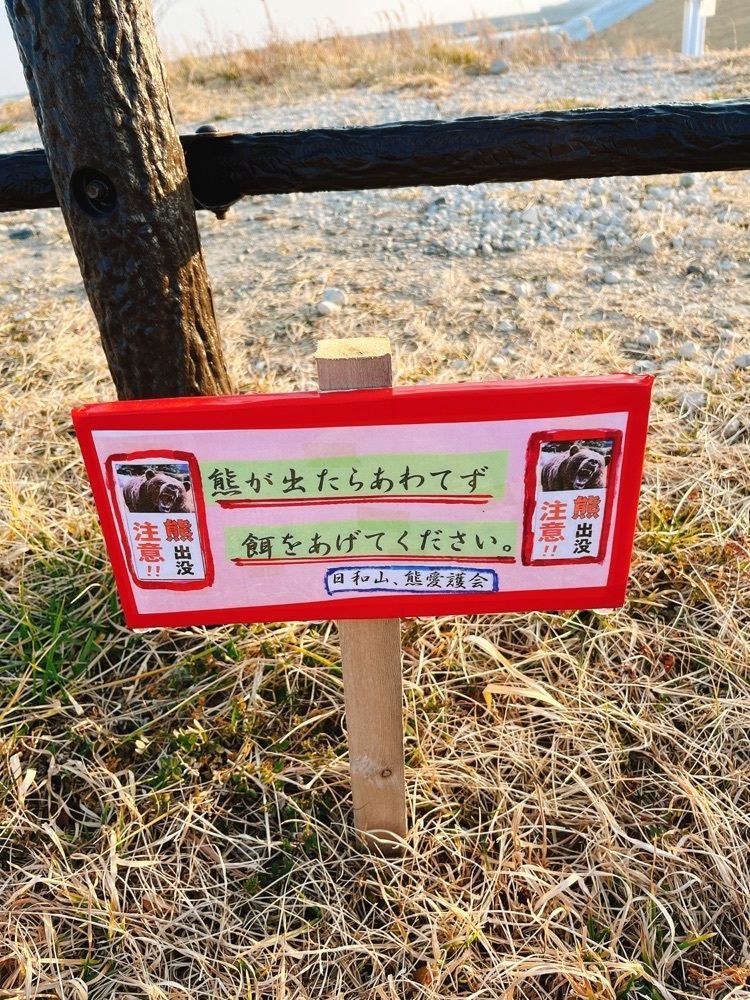 猫なぎ。さんが投稿したガモウパークに関する口コミの画像