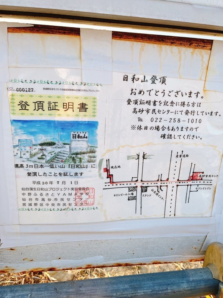 猫なぎ。さんが投稿したガモウパークに関する口コミの画像