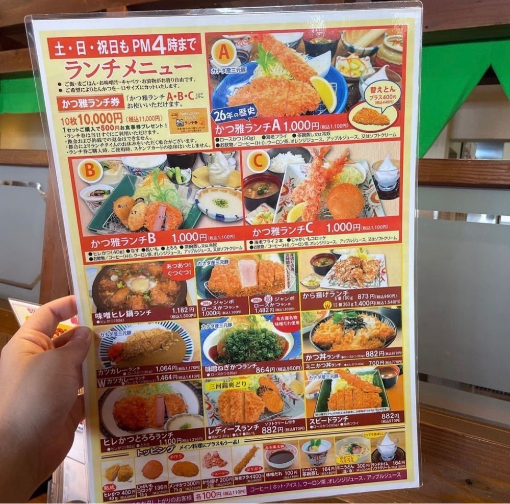 おでかけ探検部さんが投稿したかつ雅 大府店に関する口コミの画像