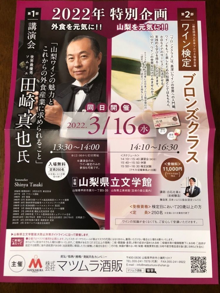Nさんが投稿した山梨県立文学館に関する口コミの画像