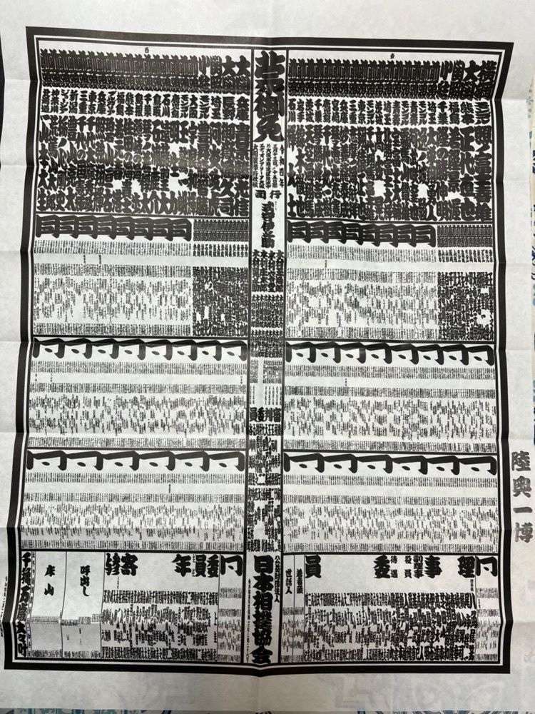 かますさんが投稿したジンギスカン霧島 御徒町店に関する口コミの画像