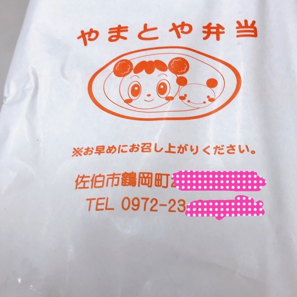 sanaebabyさんが投稿したやまとや弁当に関する口コミの画像