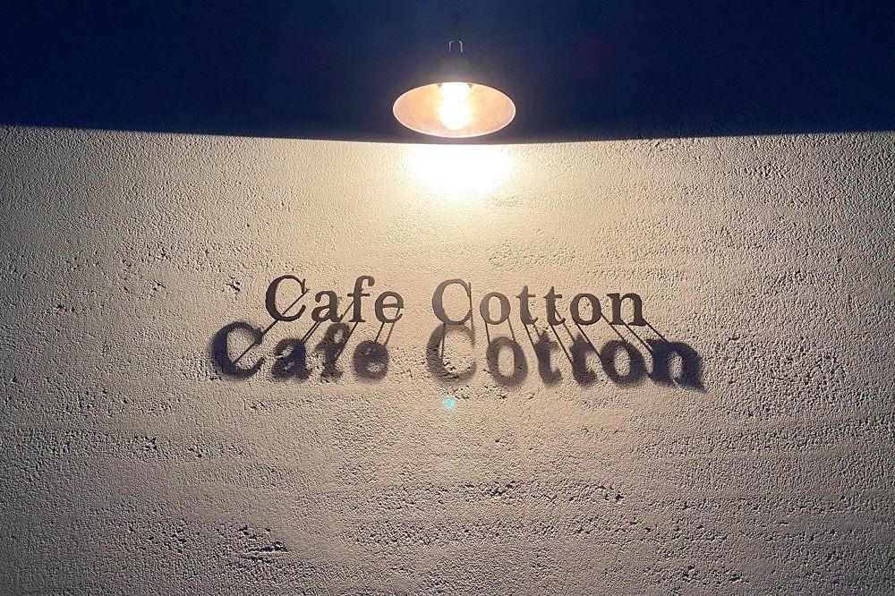 kanakisssさんが投稿したカフェ コットン（Cafe Cotton）に関する口コミの画像