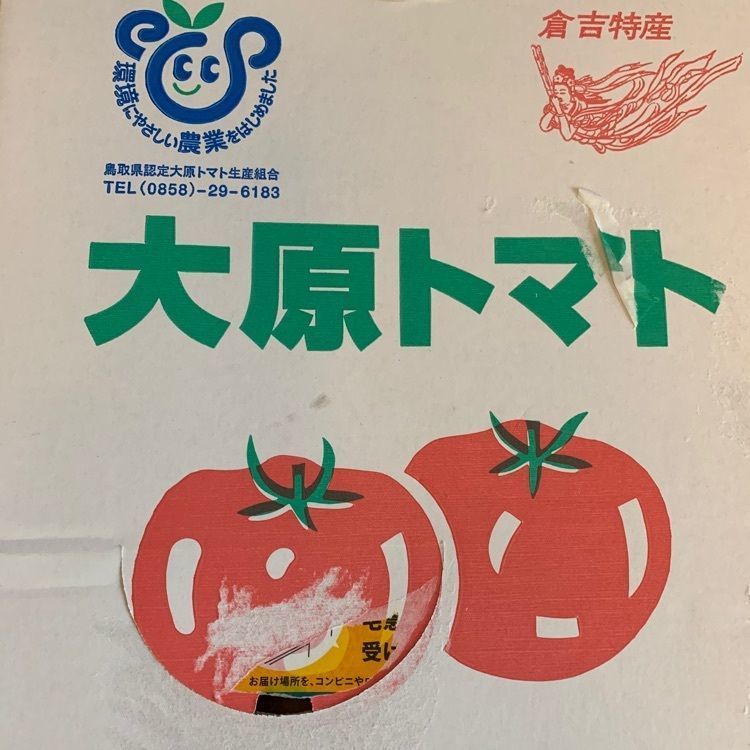 chou chou tabiさんが投稿した鳥取中央農業協同組合に関する口コミの画像