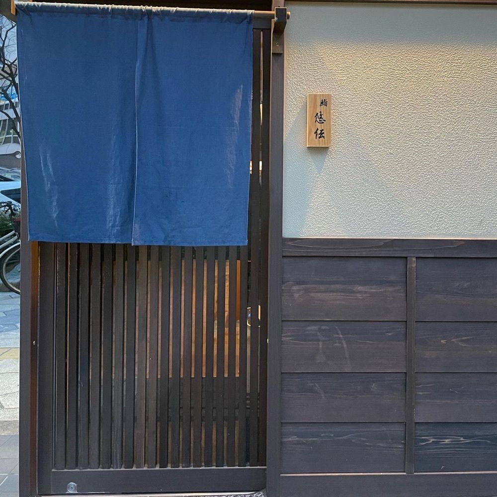 よく食べる人さんが投稿した鮨 悠伝に関する口コミの画像