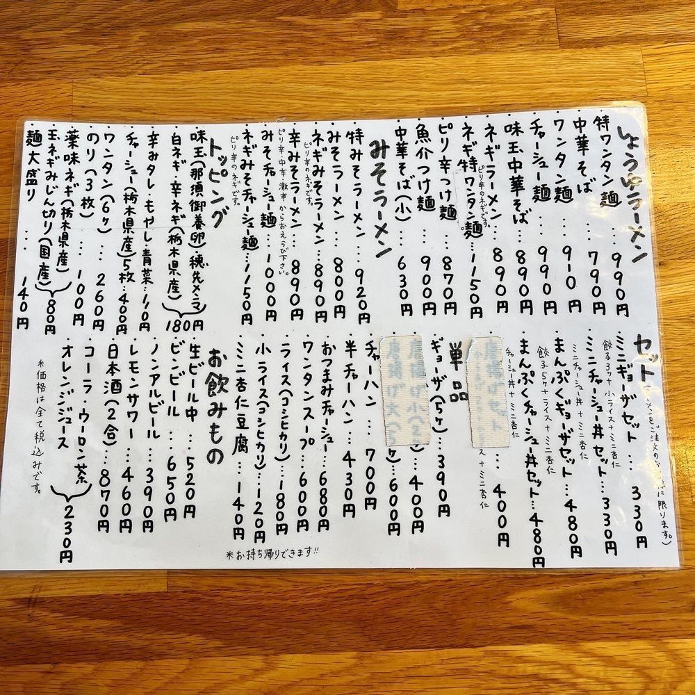 ヤジメシ　ボリューム満点東京グルメさんが投稿した手打ち中華 こころに関する口コミの画像