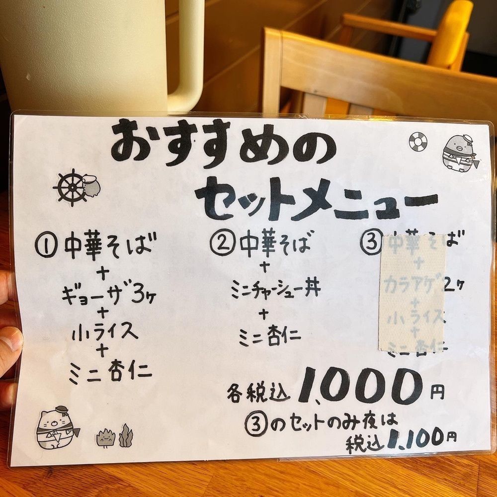 ヤジメシ　ボリューム満点東京グルメさんが投稿した手打ち中華 こころに関する口コミの画像