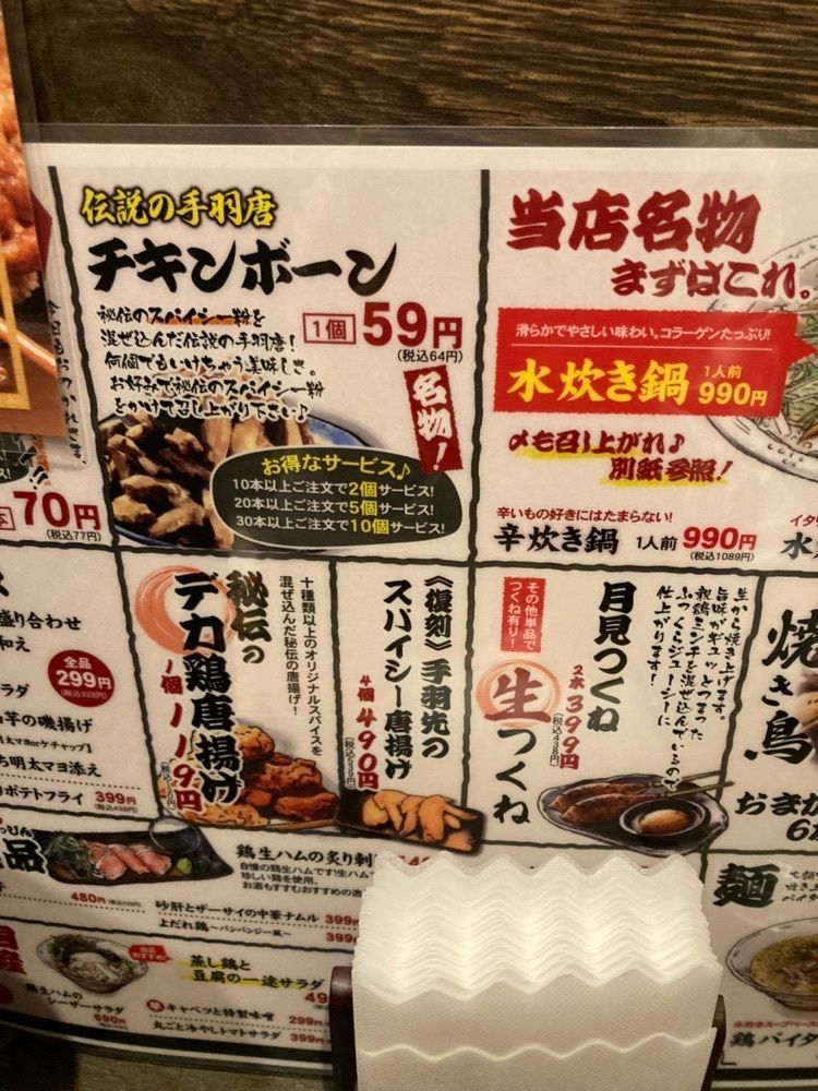 mizukisakuraさんが投稿したＪＲ目黒駅に関する口コミの画像