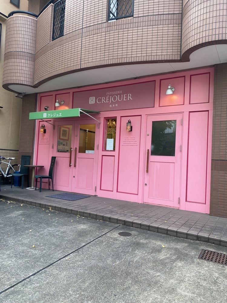 鉄道王さんが投稿したパティスリー・クレジュエ（patisserie CREJOUER）に関する口コミの画像