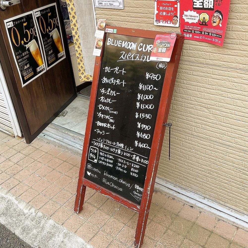 青木 孝文さんが投稿したブルームーン オーミヤ（BLUE MOON ohmiya）に関する口コミの画像