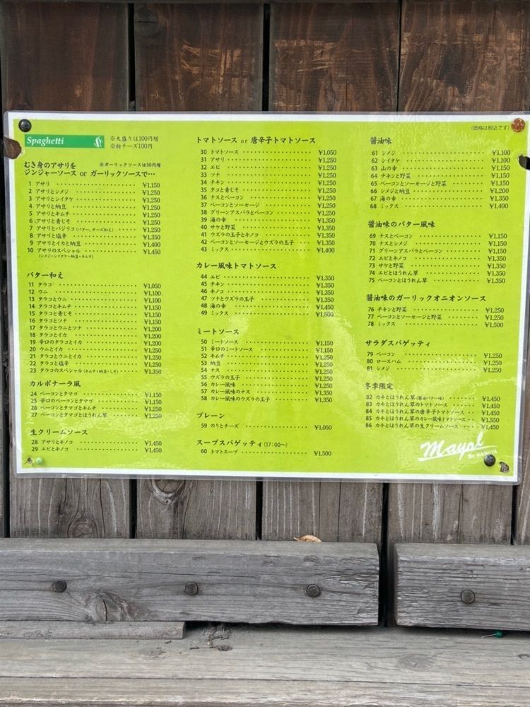 bananaさんが投稿したマイヨールに関する口コミの画像