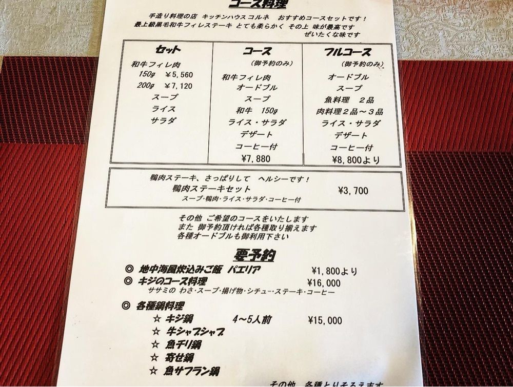 おでかけ探検部さんが投稿したキッチンハウスコルネに関する口コミの画像
