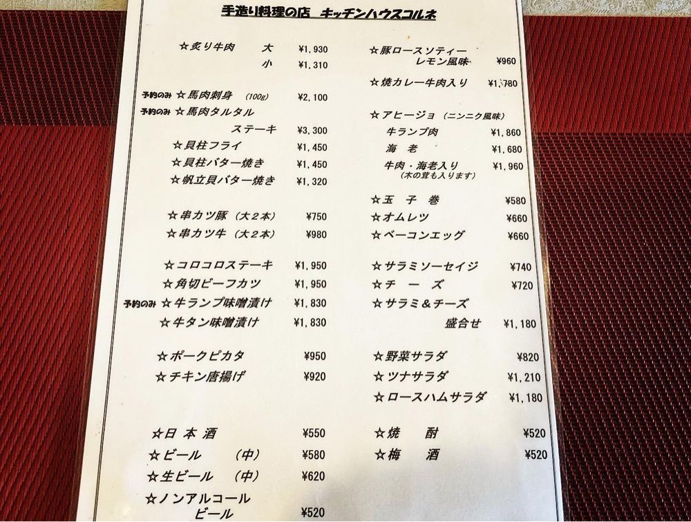 おでかけ探検部さんが投稿したキッチンハウスコルネに関する口コミの画像