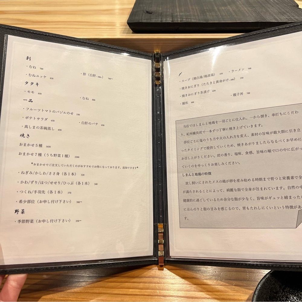 おでかけ探検部さんが投稿した焼鳥高しま（髙しま）に関する口コミの画像