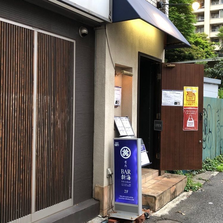 a-chan-0926さんが投稿した麻布十番 薬膳カレー 新海 虎ノ門店（【旧店名】スパイスカレー新海 神谷町店）に関する口コミの画像