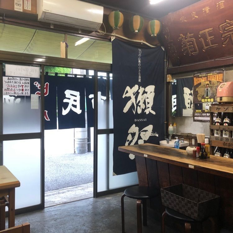 ゆずみかんさんが投稿した市民酒蔵諸星に関する口コミの画像