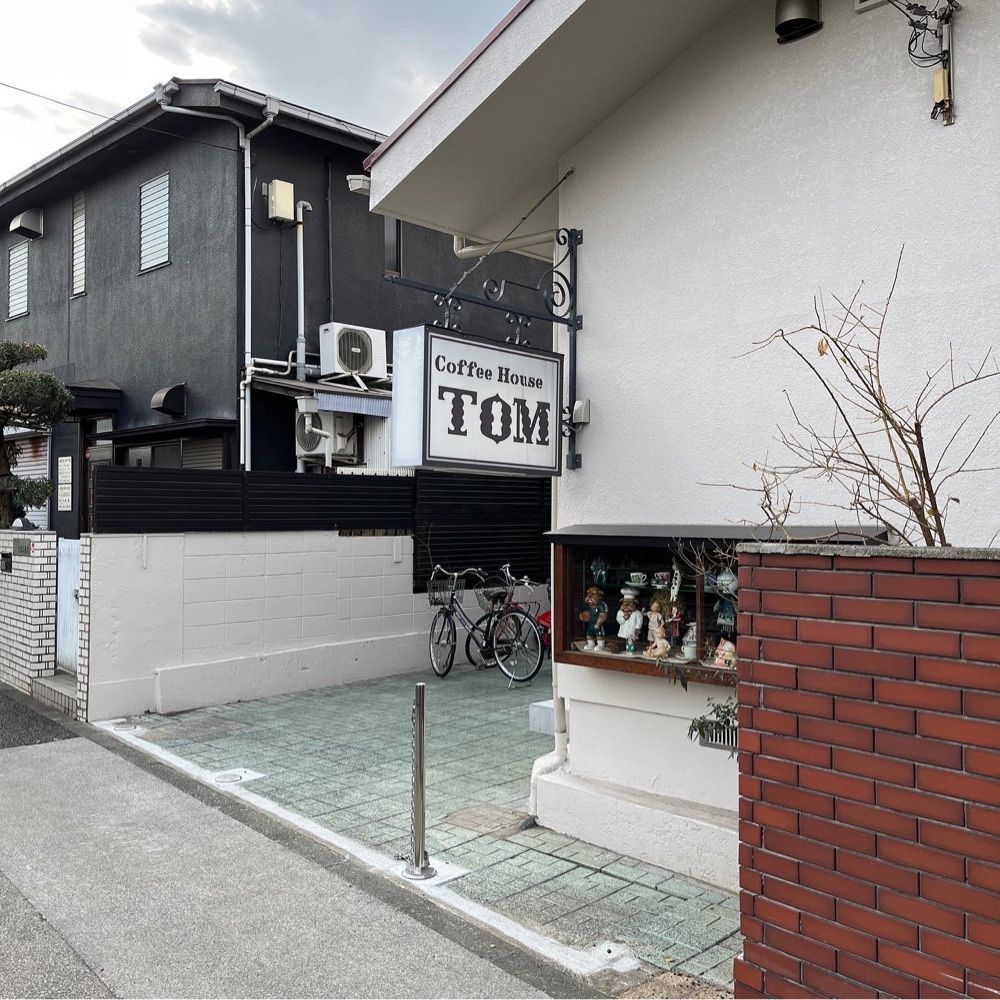 Kazushige1215さんが投稿したコーヒーハウスTOMに関する口コミの画像