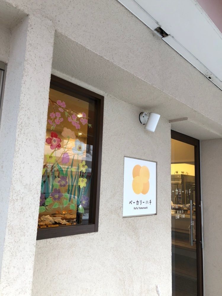 Nさんが投稿したベーカリー ハチに関する口コミの画像