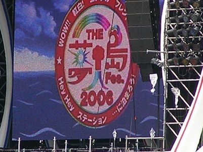 奧浜名湖展望公園 2枚目