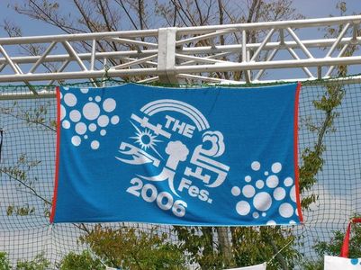 奧浜名湖展望公園 5枚目